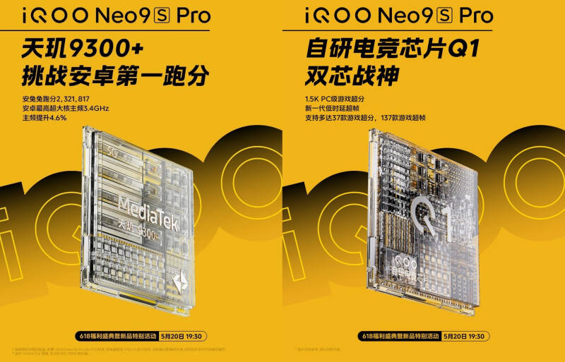 Vivo выпустила смартфон iQoo Neo9S Pro на чипе Dimensity 9300+ по цене прошлогоднего Neo9 Pro с Dimensity 9300