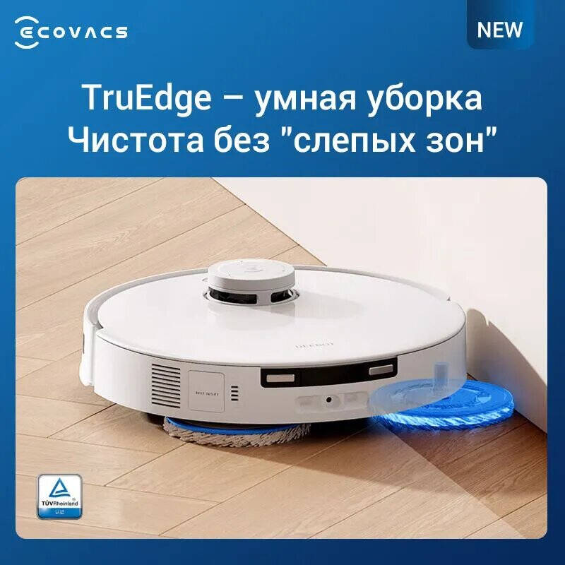 В России вышел робот-пылесос ECOVACS DEEBOT T30 PRO OMNI с компактной станцией самоочистки и функцией запуска касанием ноги