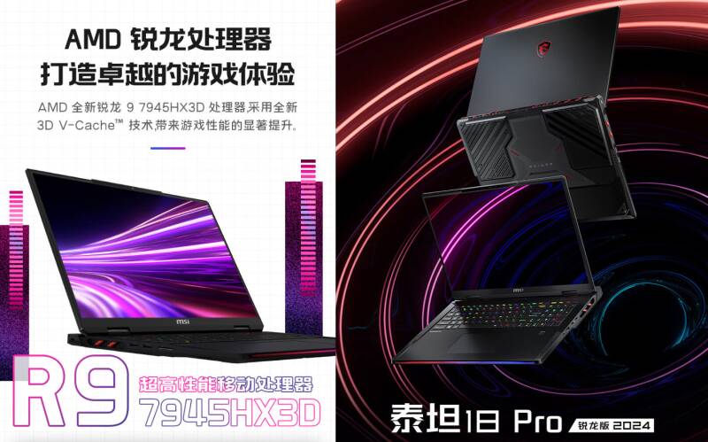 MSI выпустила мощный игровой ноутбук TITAN 18 Pro Ryzen Edition с Ryzen 9 7945HX3D и GeForce RTX 4090