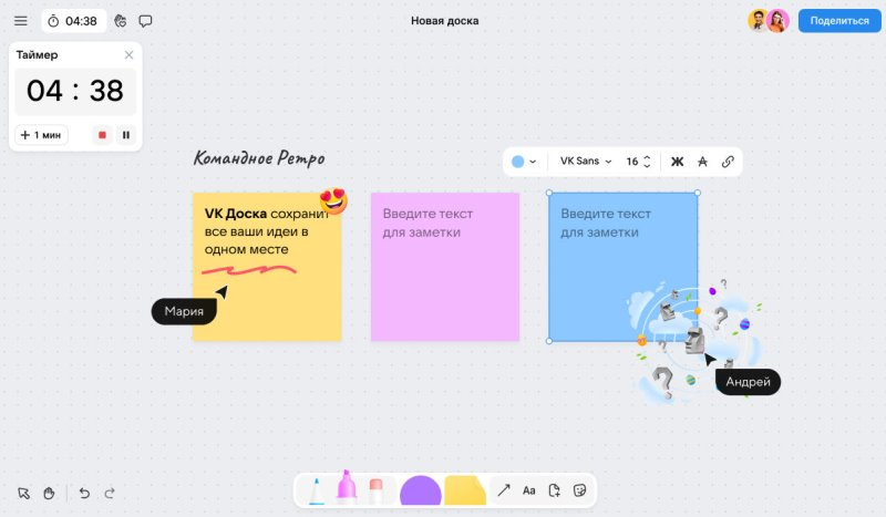 Представлен сервис «VK Доска» для совместной работы — аналог ушедшего из России сервиса Miro