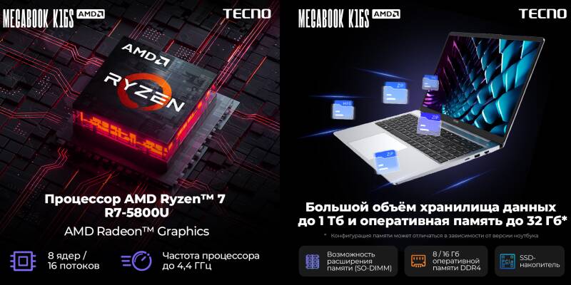 Представлен ноутбук Tecno Megabook K16S на базе AMD Ryzen по цене от 48 000 рублей