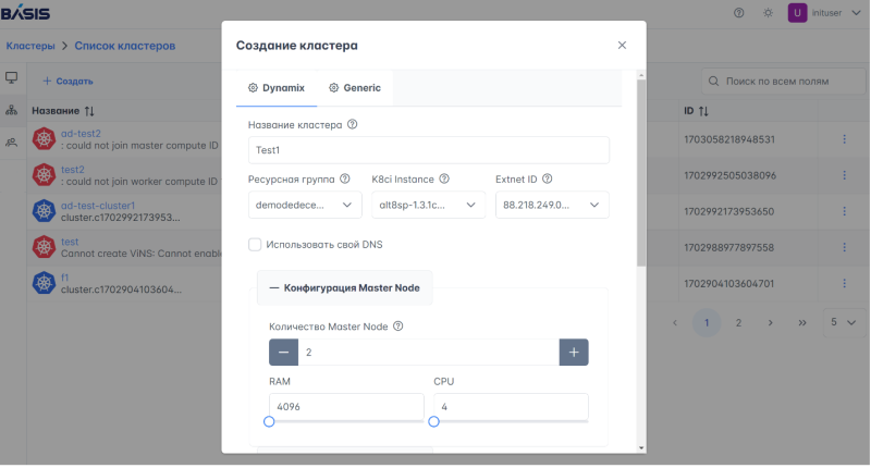 «Базис» расширил возможности DevOps-конвейера разработки Basis Digital Energy